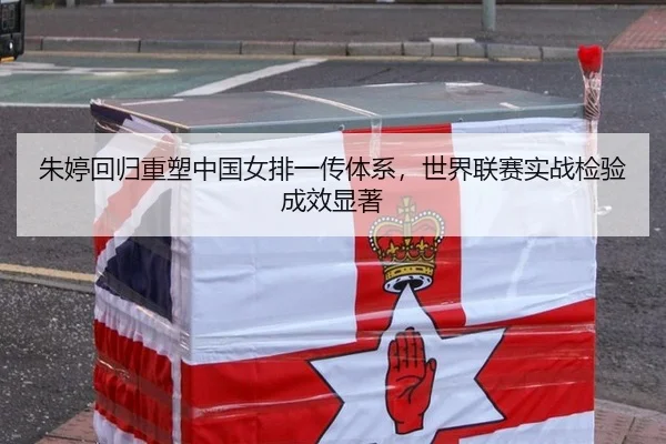 zhu-ting-hui-gui-zhong-su-zhong-guo-nv-pai-yi-chuan-ti-xi-shi-jie-lian-sai-shi-zhan-jian-yan-cheng-xiao-xian-zhu-2-355.jpg