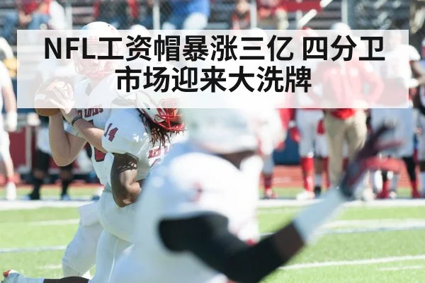 quarterback throwing football