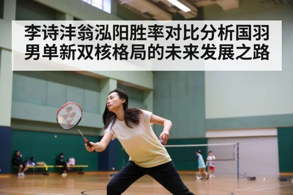 badminton match intense