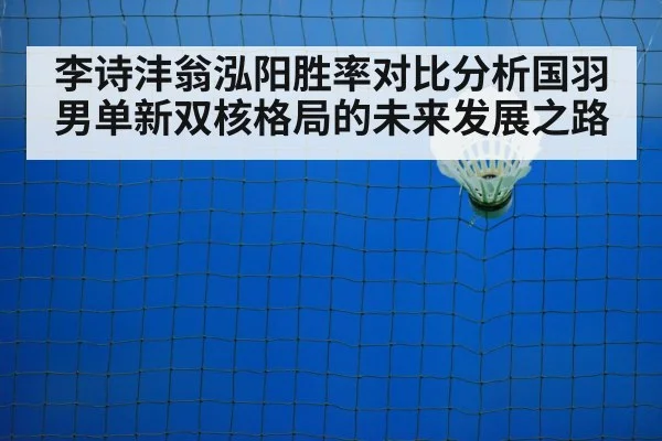 badminton training court