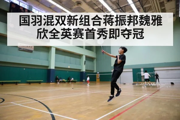 badminton court action